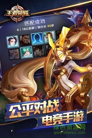 王者荣耀抢先服