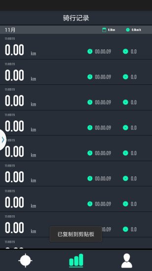 乐视超级自行车app
