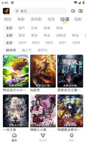 飞马影视