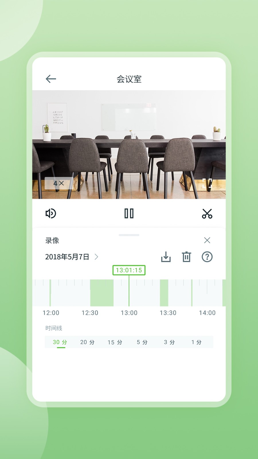 安居云app下载安装手机版