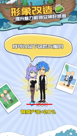 荒岛求生记完整版