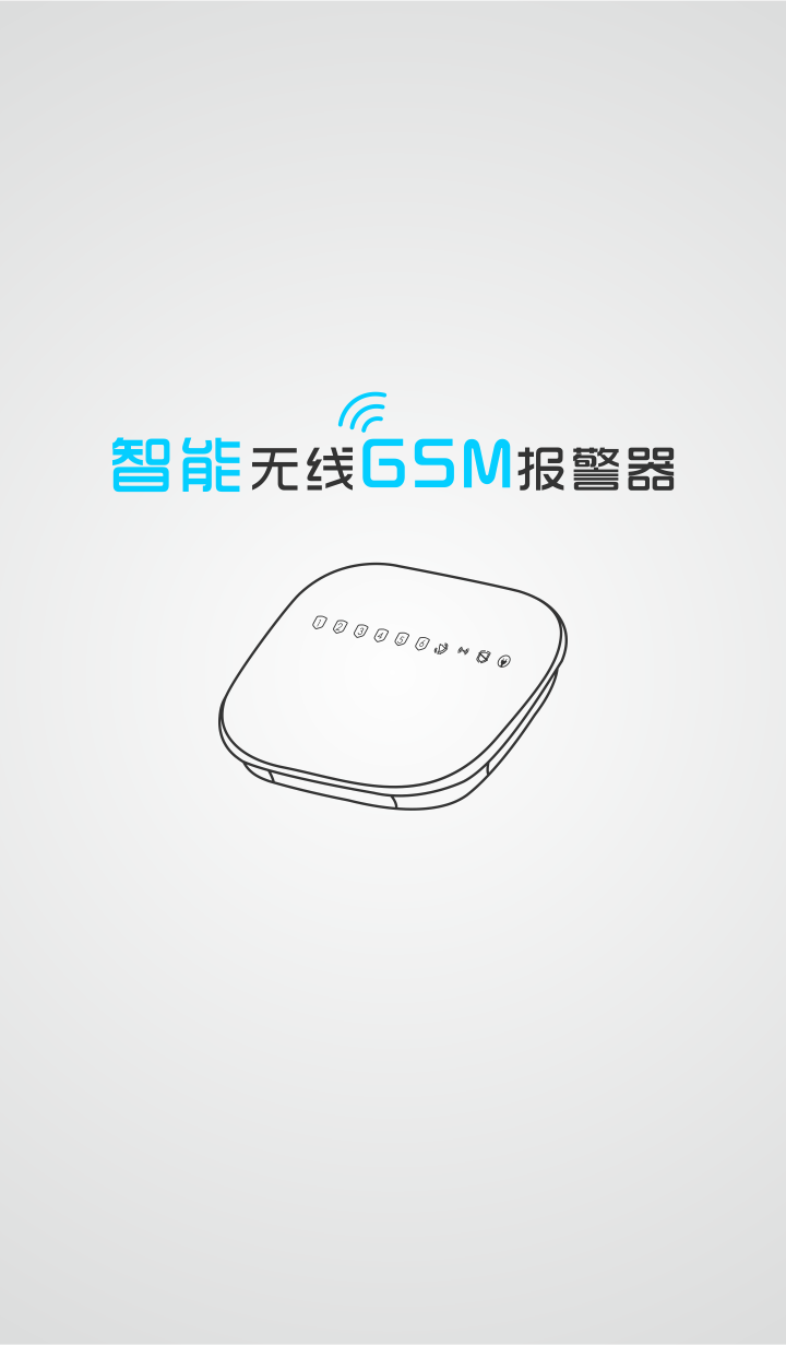 夜狼安防GSM报警器G1