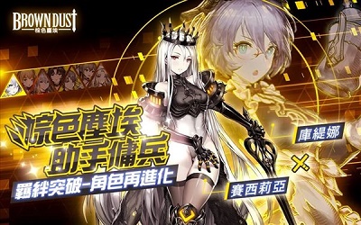棕色尘埃 国际服