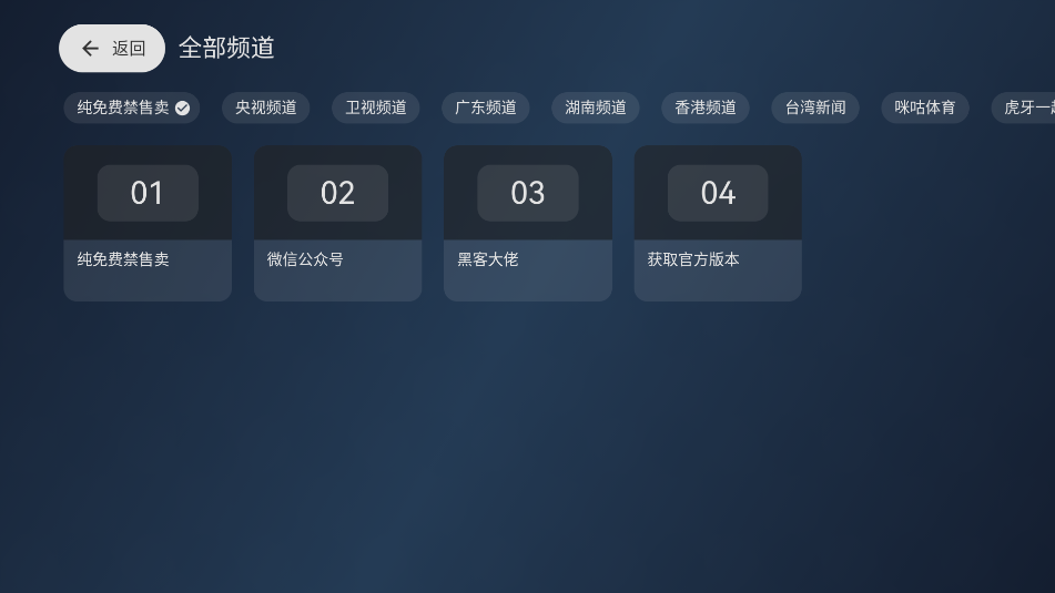 木雨电视TV