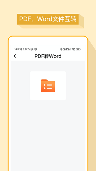 word办公软件 word办公软件