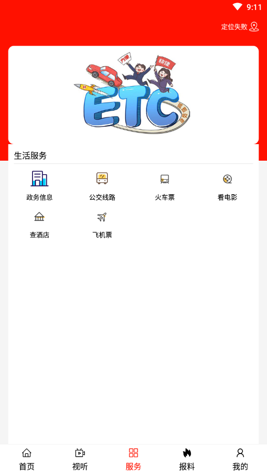 椒都开鲁
