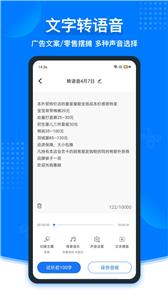捷迅录音转文字