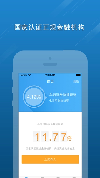 理财专家（快捷版）