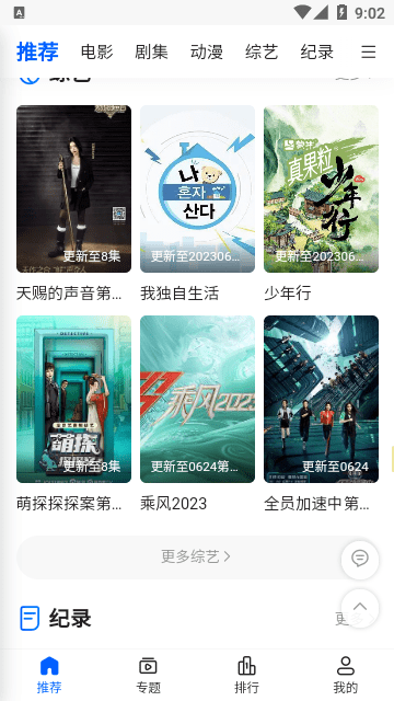 往往影视
