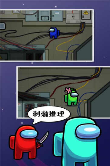 在我们之间侦探模式