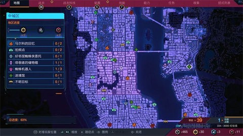 漫威蜘蛛侠迈尔斯3