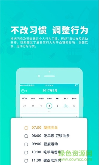 颐健安