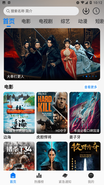 鲨鱼影院