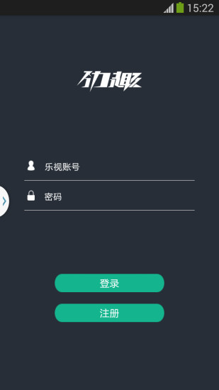 乐视超级自行车app
