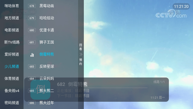 海马TV
