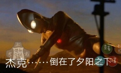 奥特曼之战 奥特曼之战