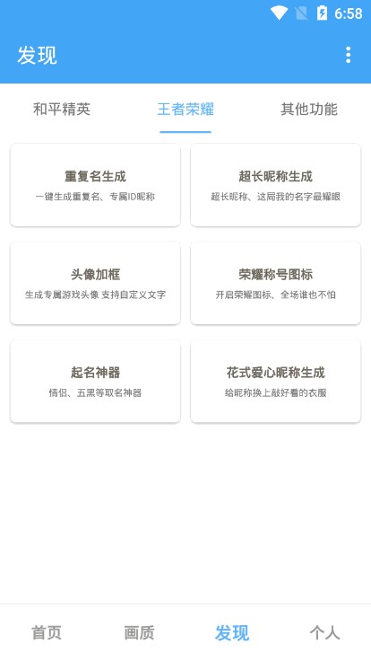唯梦工具箱 唯梦工具箱