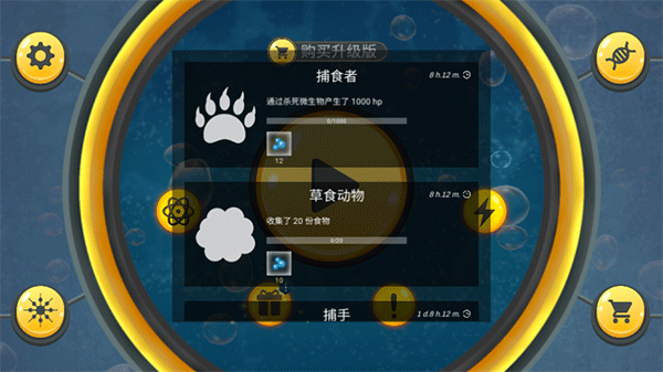 微生物世界 汉化版