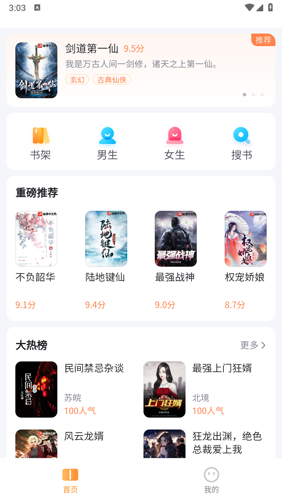 全网小说大全