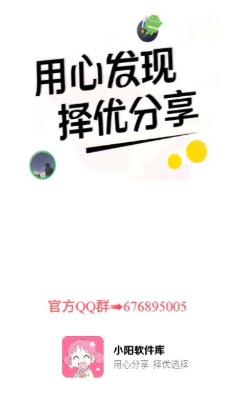 小阳软件库 小阳软件库
