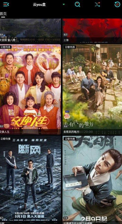 云盒TV