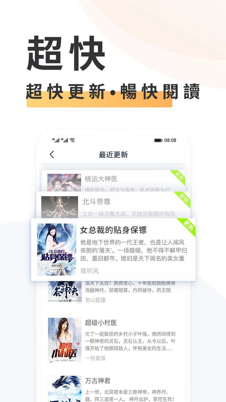 点众小说大全官网版