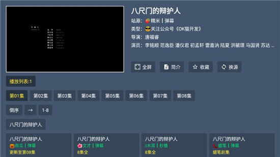 云雾TV