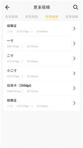 优辰证件照大师