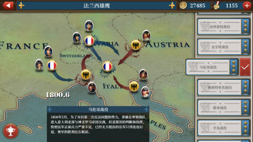 欧陆战争6 手机版 欧陆战争6 手机版