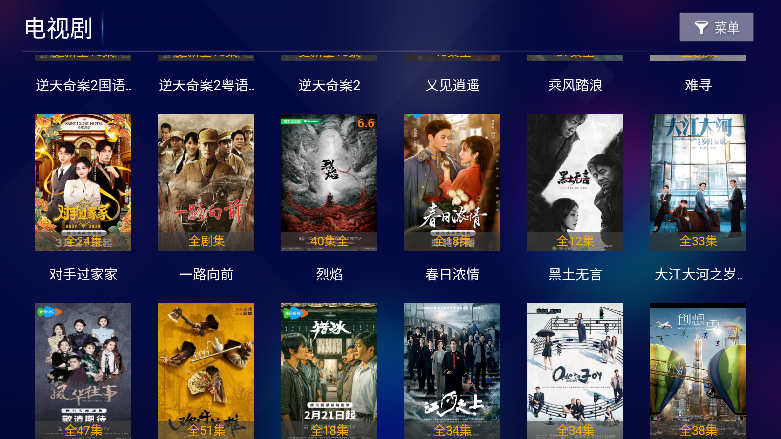 胜越TVpro