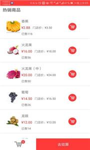 优鲜买菜 优鲜买菜