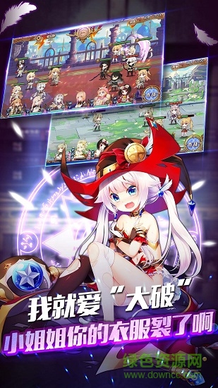 幻想战记创世