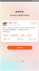 多面社交