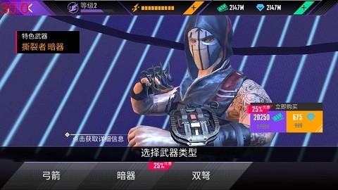忍者的信条无限金币无限钻石版