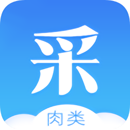 肉类采购平台