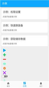 屏幕自动点击器