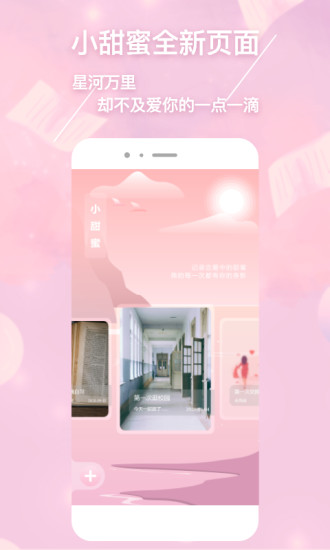 恋爱心