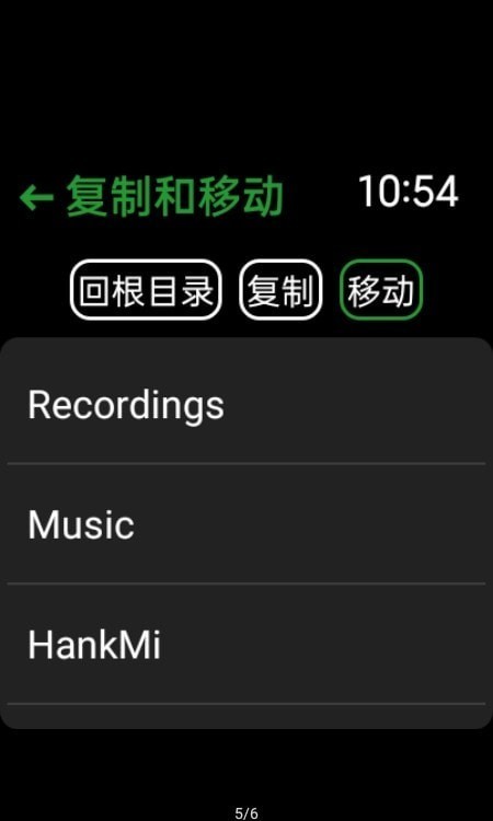 抬腕文件 抬腕文件