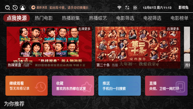影视兔