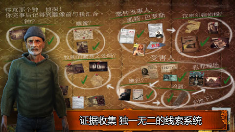 乌鸦森林之谜1:枫叶溪幽灵 安卓版