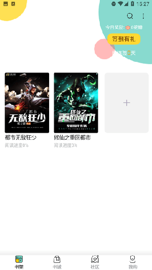 湘叶小说2025软件 湘叶小说2025软件