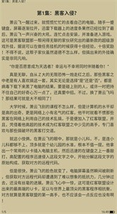 吾爱看书APP安卓旧版本