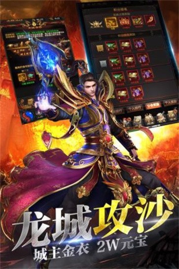龙城战歌安卓手机版