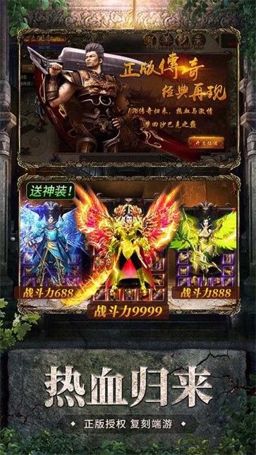 飞 扬 神 途176复 古 传 奇