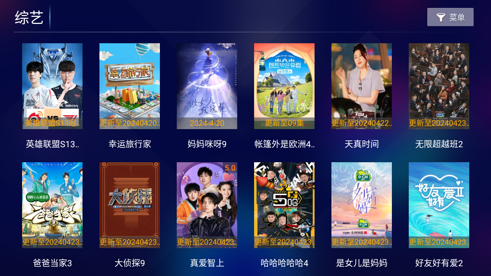 胜越TVpro