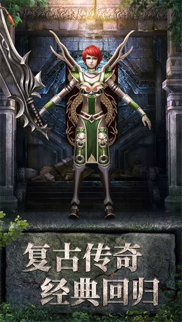 飞 扬 神 途176复 古 传 奇