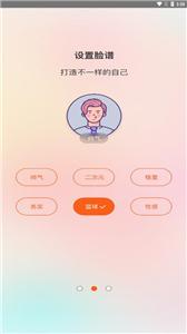 多面社交
