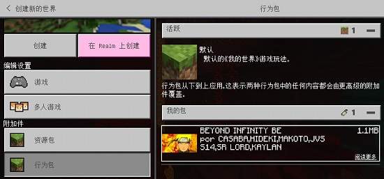 我的世界火影忍者模组手机最新版