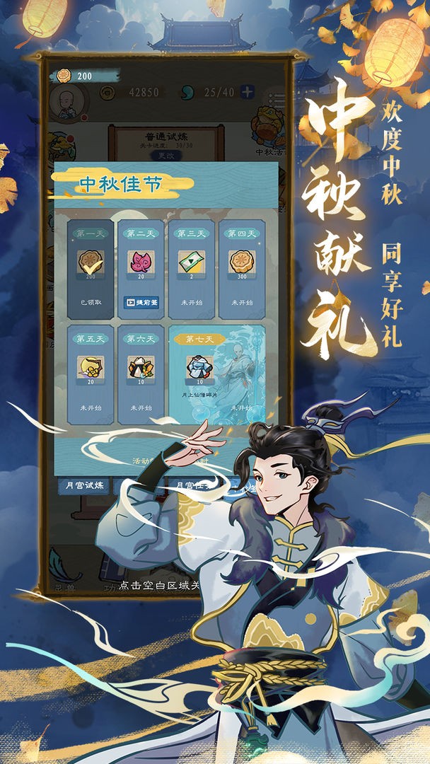 九重试炼官方正版