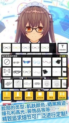 カスタムキャスト